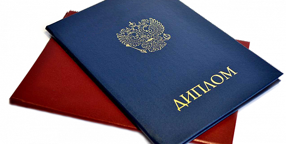 Купить диплом о высшем образовании Как избежать подводных камней Купить диплом о высшем образовании Как избежать подводных камней